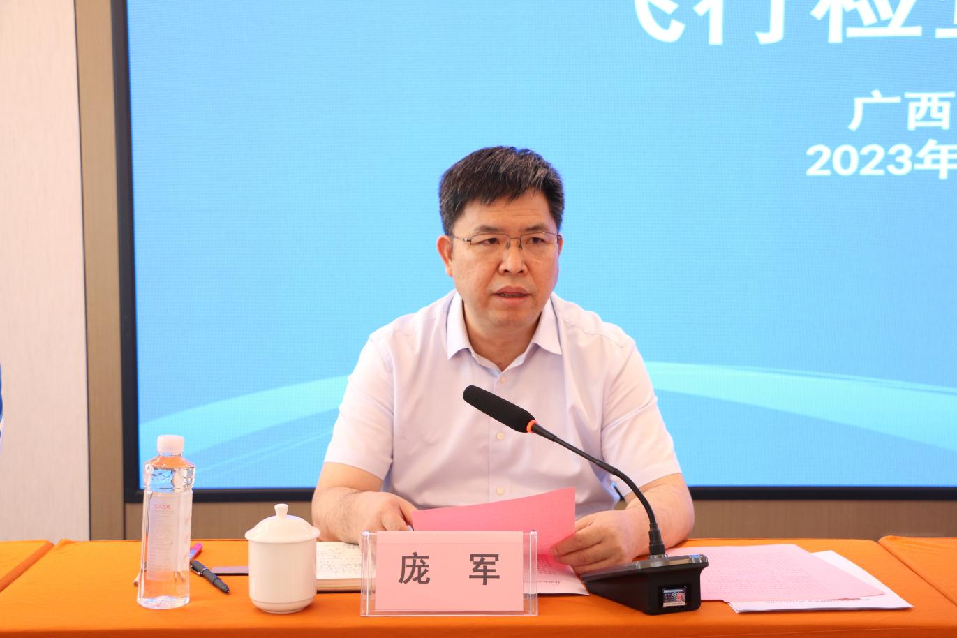 暗网禁区
党组书记、局长庞军讲话.png