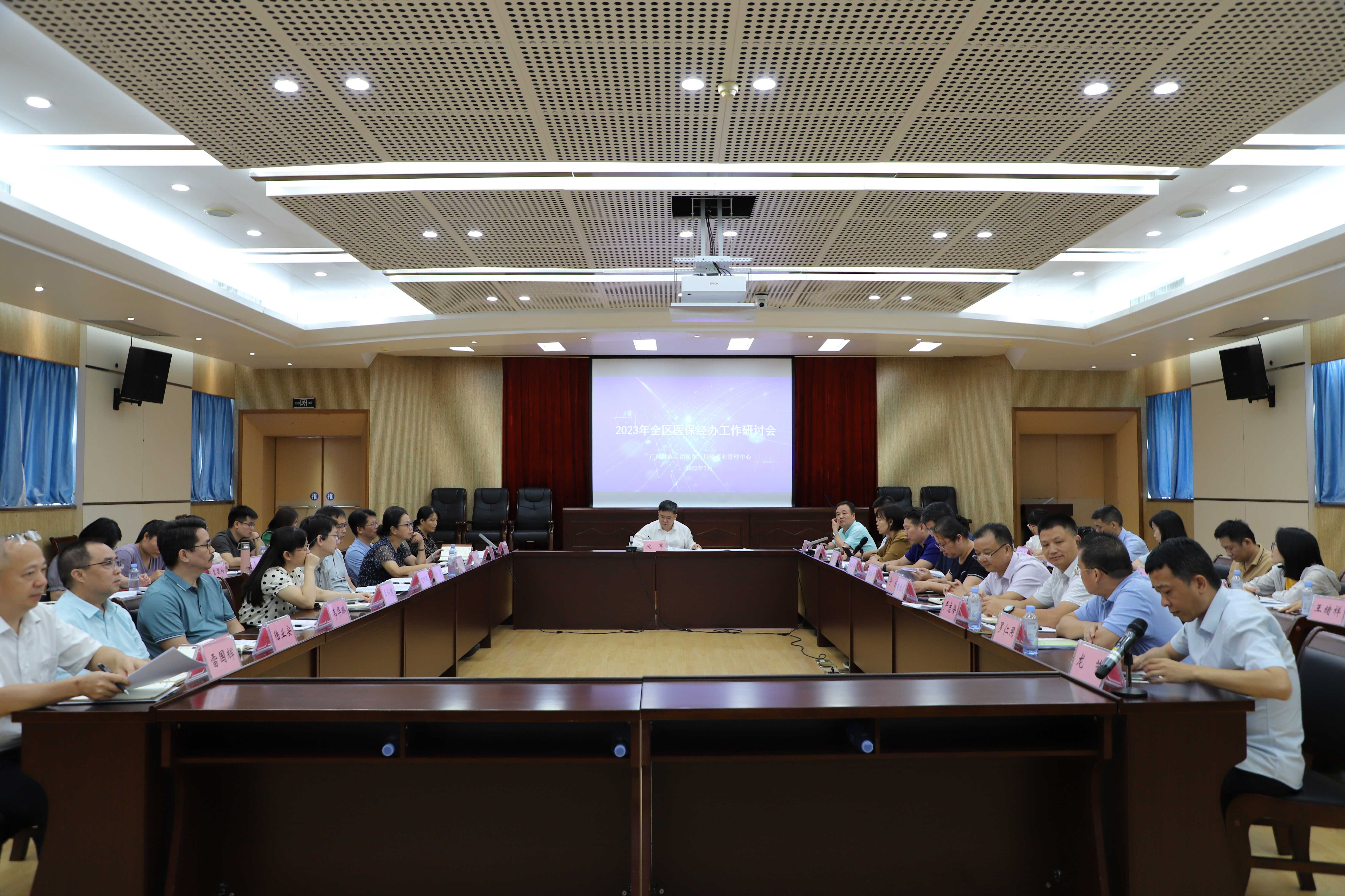 会议现场.png